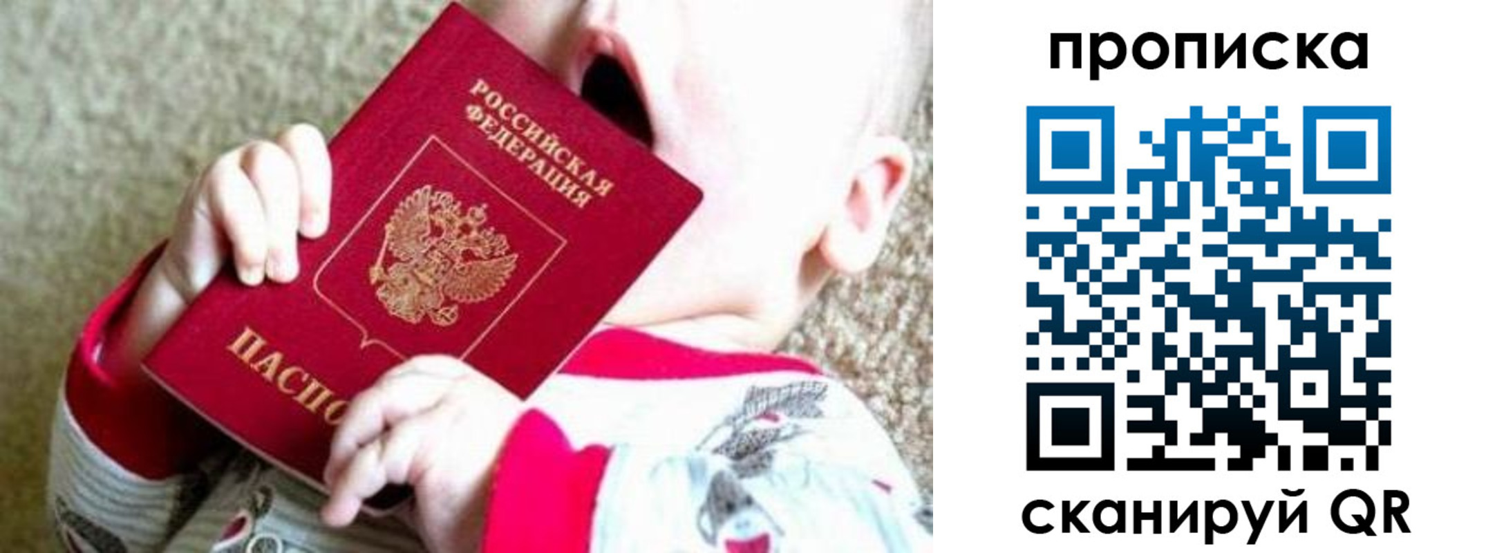 прописка законно в Кировграде