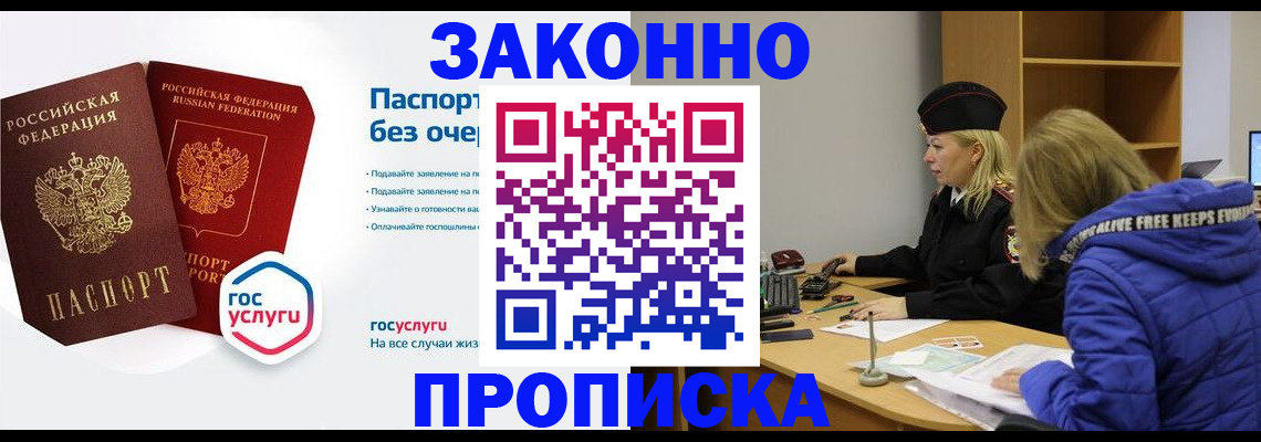 временная регистрация для школы в Кировграде