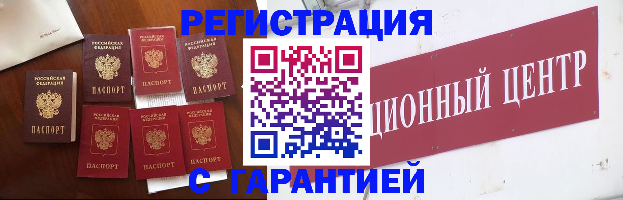 временная регистрация надежно в Кировграде