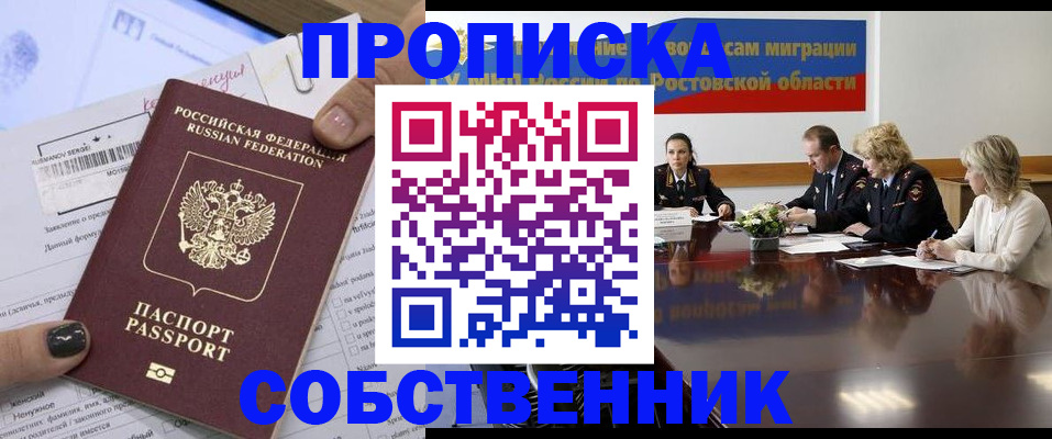 временная регистрация законно в Кировграде