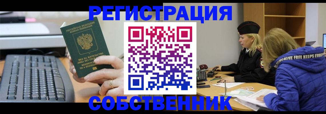 прописка в Кировграде