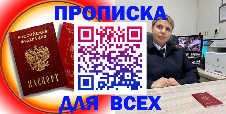 временная регистрация гарантия в Кировграде