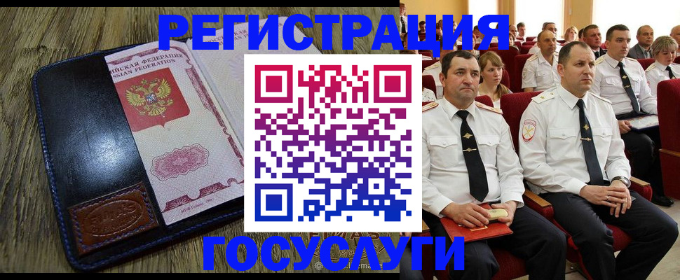 прописка регистрация в Кировграде