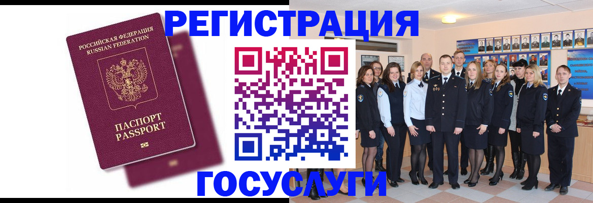 миграционный учет в Кировграде