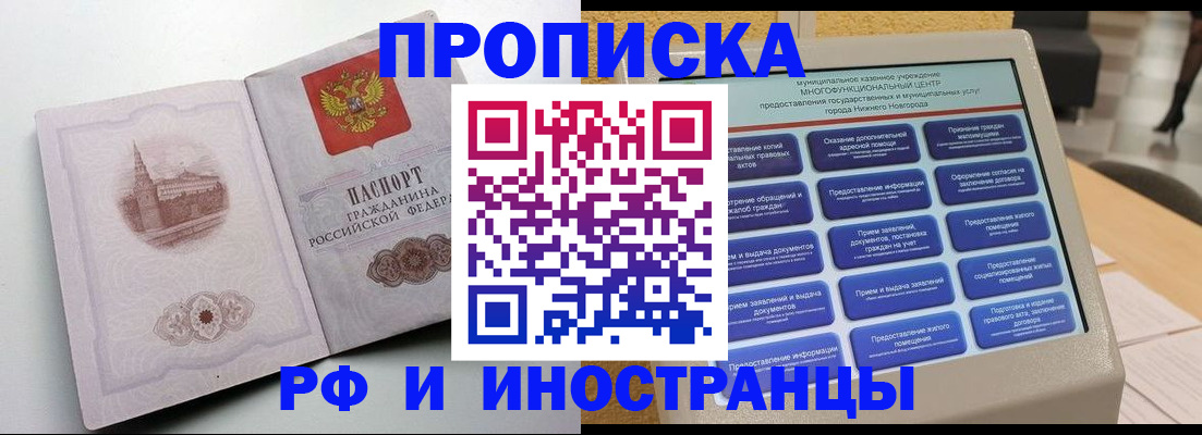 прописка поиск в Кировграде