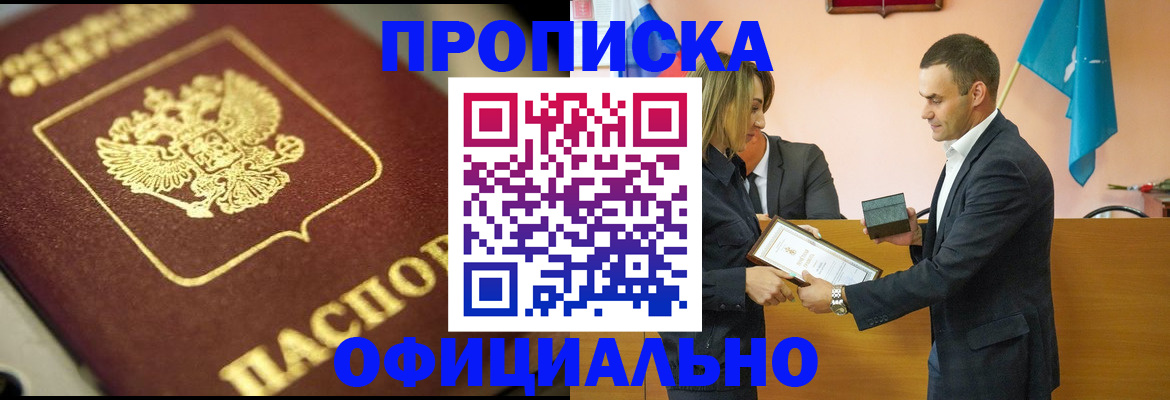 временная регистрация собственник в Кировграде